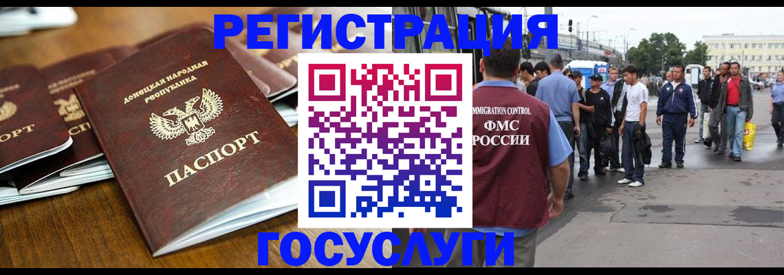 миграционный учет в Льгове