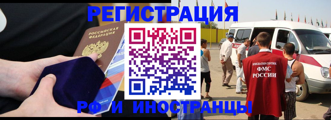 временная регистрация поиск в Льгове